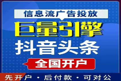揭秘今日头条：信息流广告操作技巧